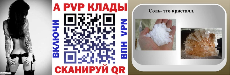 купить закладку  Керчь  A PVP Соль 