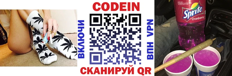 Кодеин напиток Lean (лин)  Керчь 