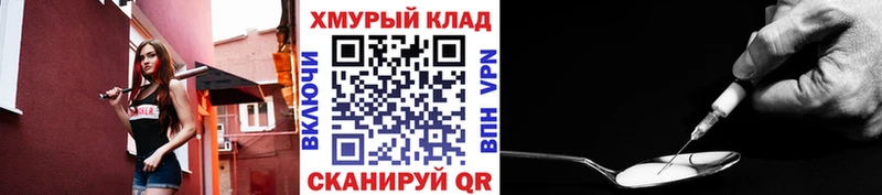 ГЕРОИН белый Керчь