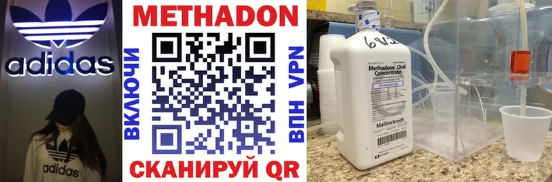 Метадон белоснежный  Керчь 